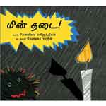 Min Thadai / மின் தடை